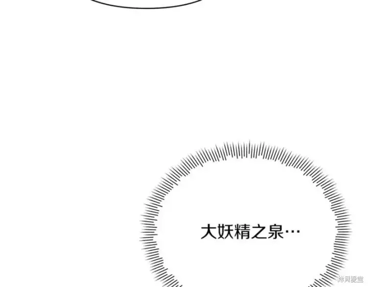 《当女巫的女儿解除了男主的诅咒》第30话图168