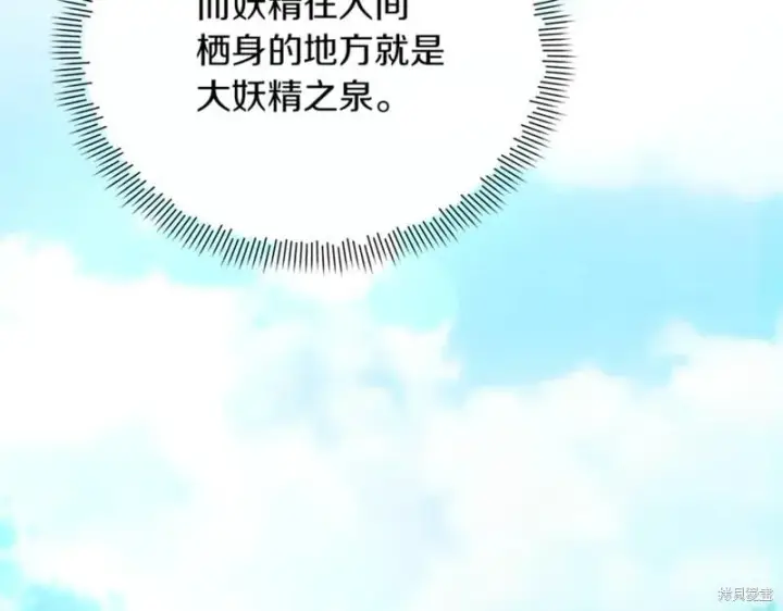 《当女巫的女儿解除了男主的诅咒》第30话图172