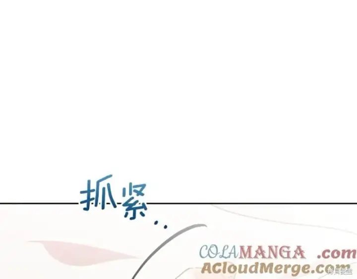 《当女巫的女儿解除了男主的诅咒》第30话图25