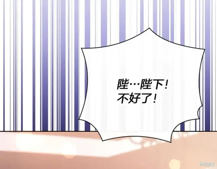 《当女巫的女儿解除了男主的诅咒》第30话图38