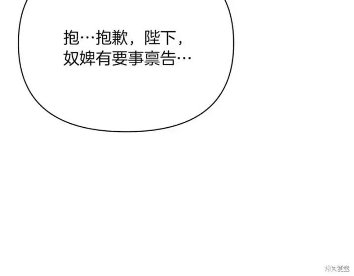 《当女巫的女儿解除了男主的诅咒》第30话图44