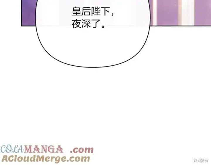 《当女巫的女儿解除了男主的诅咒》第30话图5