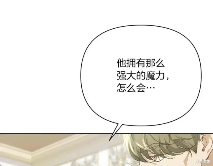 《当女巫的女儿解除了男主的诅咒》第30话图66