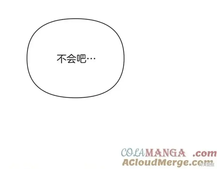 《当女巫的女儿解除了男主的诅咒》第30话图69