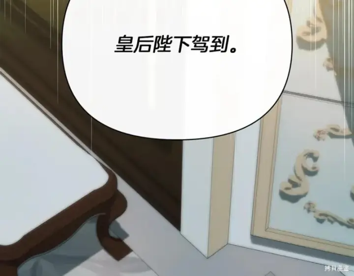 《当女巫的女儿解除了男主的诅咒》第30话图71
