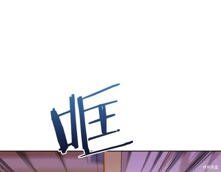 《当女巫的女儿解除了男主的诅咒》第30话图86