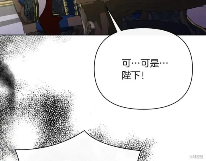 《当女巫的女儿解除了男主的诅咒》第30话图91