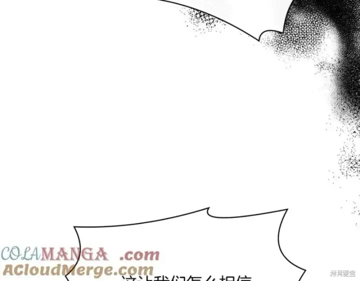 《当女巫的女儿解除了男主的诅咒》第30话图93