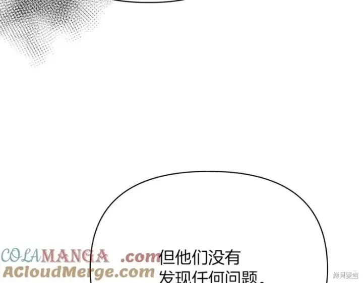 《当女巫的女儿解除了男主的诅咒》第30话图97