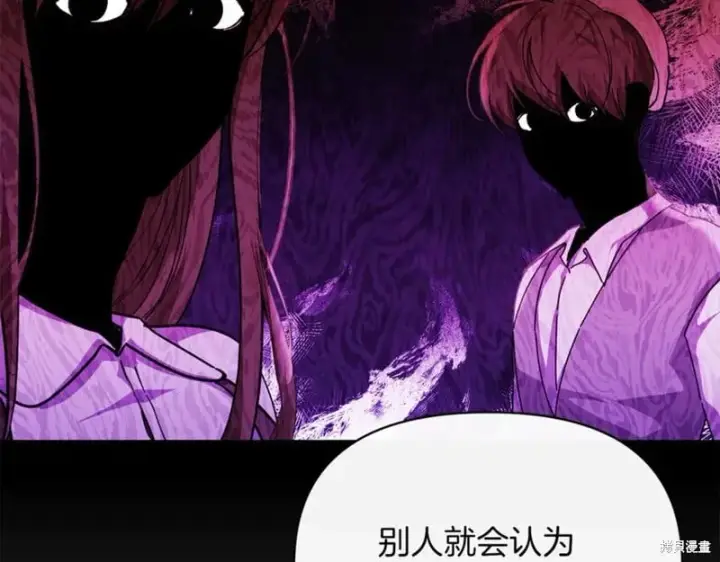 《当女巫的女儿解除了男主的诅咒》第31话图104