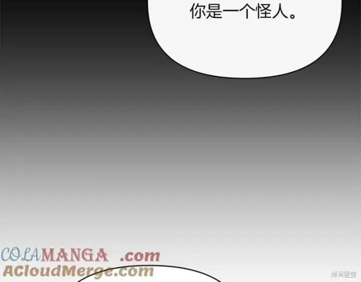 《当女巫的女儿解除了男主的诅咒》第31话图105