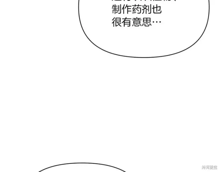 《当女巫的女儿解除了男主的诅咒》第31话图108