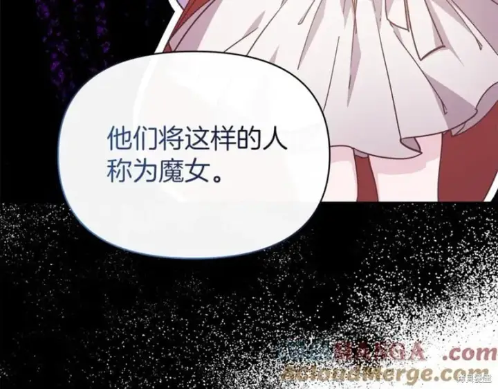 《当女巫的女儿解除了男主的诅咒》第31话图117
