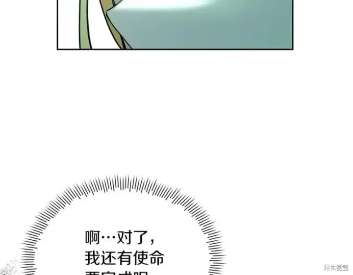 《当女巫的女儿解除了男主的诅咒》第31话图120