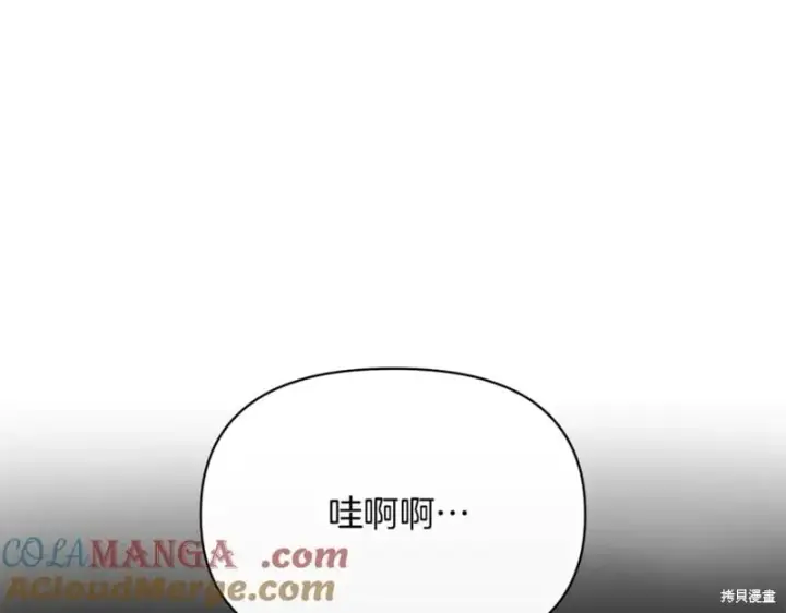 《当女巫的女儿解除了男主的诅咒》第31话图149