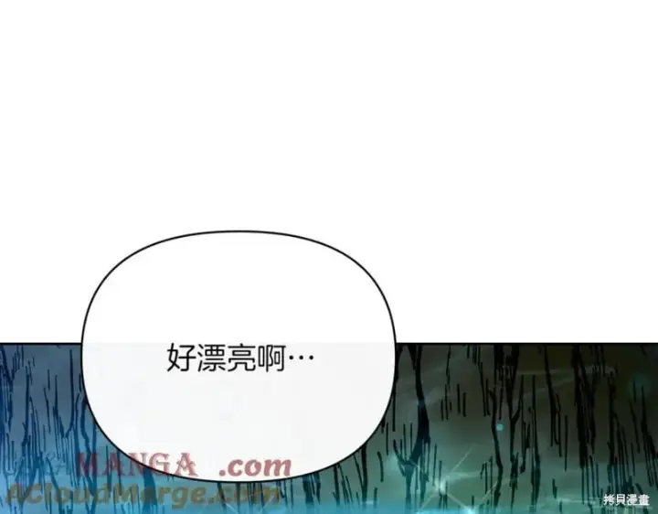 《当女巫的女儿解除了男主的诅咒》第31话图153