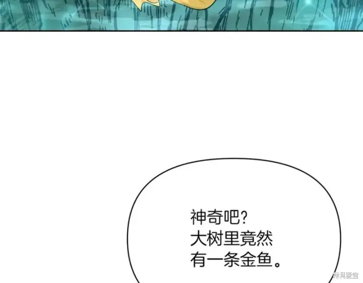 《当女巫的女儿解除了男主的诅咒》第31话图155