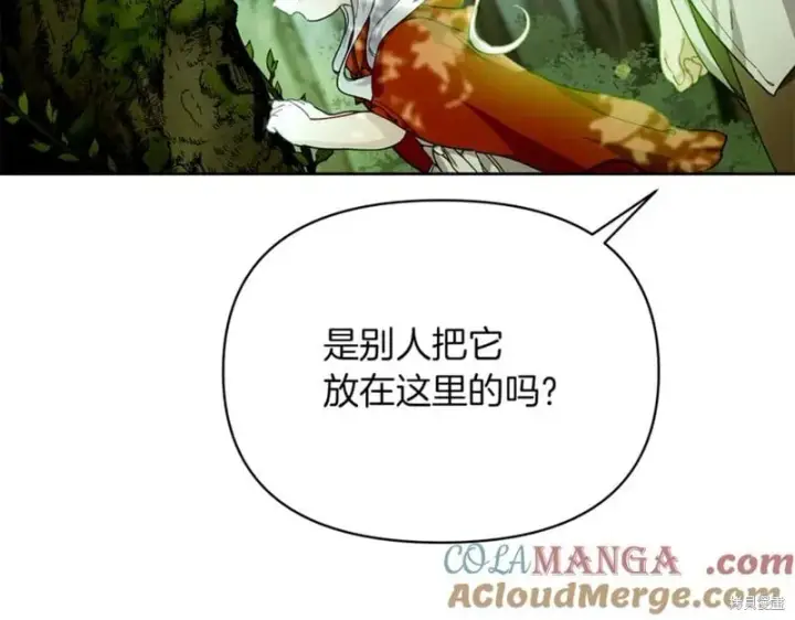 《当女巫的女儿解除了男主的诅咒》第31话图157