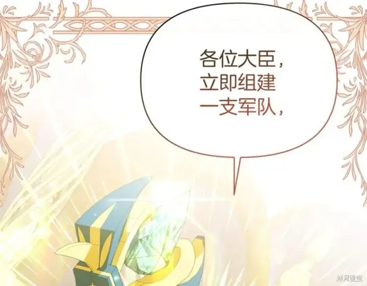 《当女巫的女儿解除了男主的诅咒》第31话图16