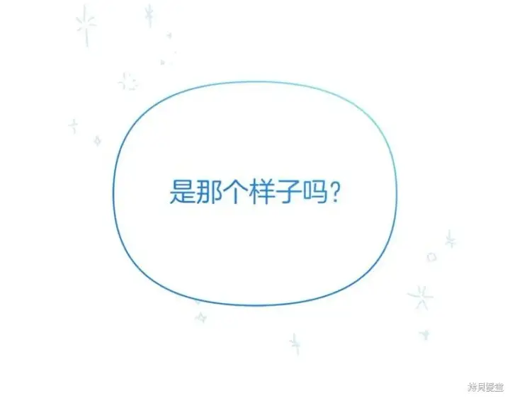 《当女巫的女儿解除了男主的诅咒》第31话图178