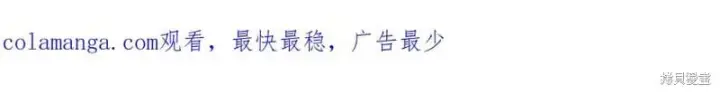 《当女巫的女儿解除了男主的诅咒》第31话图181