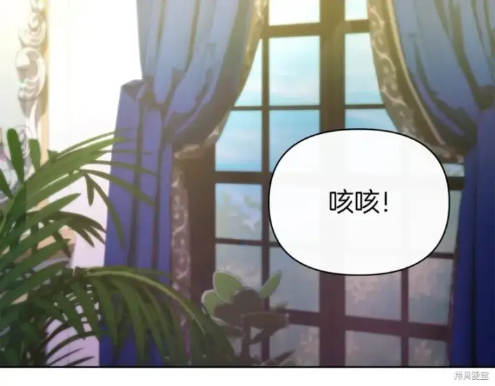 《当女巫的女儿解除了男主的诅咒》第31话图2