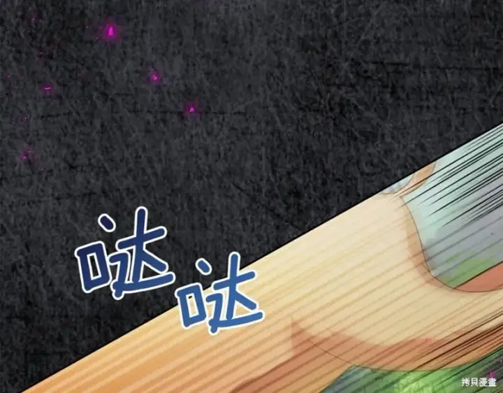 《当女巫的女儿解除了男主的诅咒》第31话图27