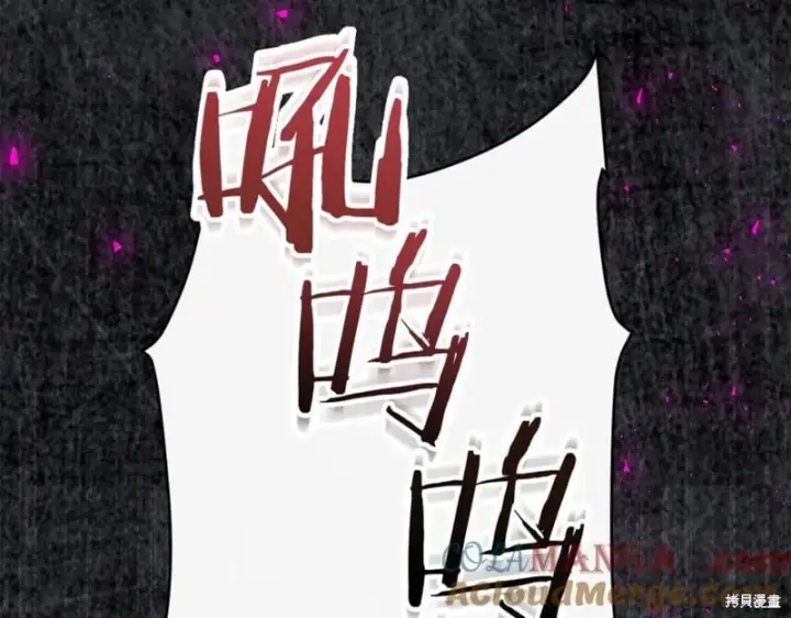 《当女巫的女儿解除了男主的诅咒》第31话图33