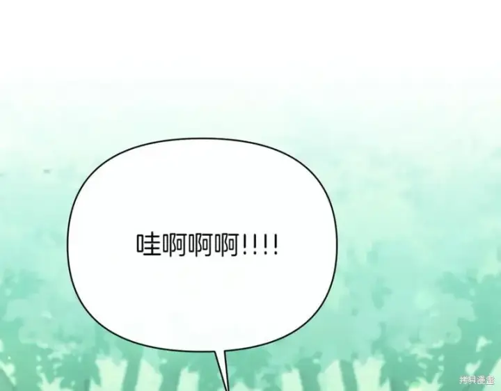 《当女巫的女儿解除了男主的诅咒》第31话图42