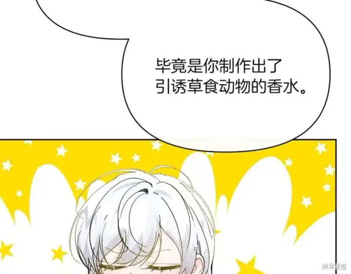 《当女巫的女儿解除了男主的诅咒》第31话图48