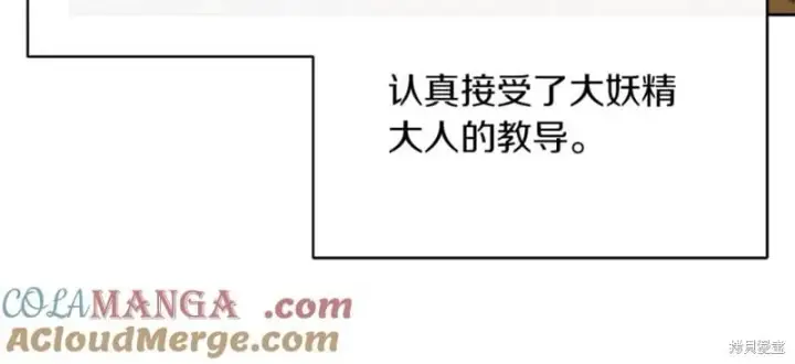 《当女巫的女儿解除了男主的诅咒》第31话图53