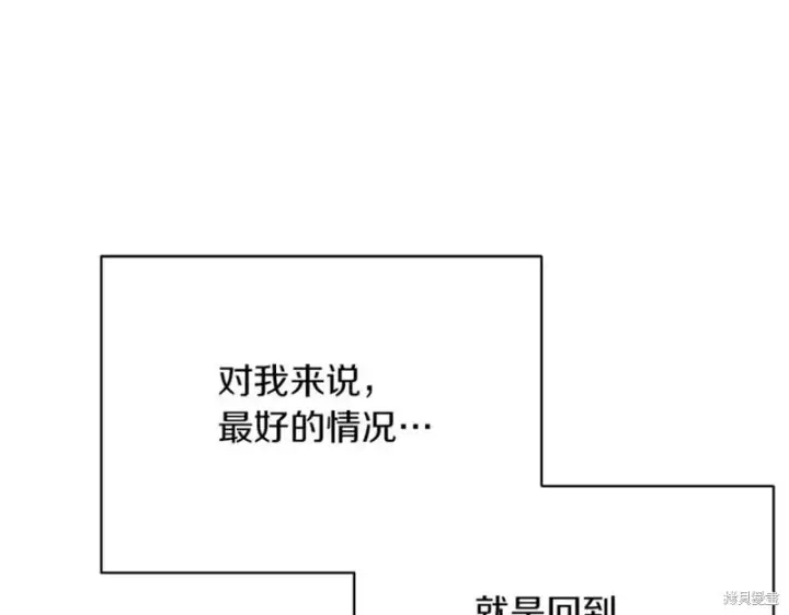 《当女巫的女儿解除了男主的诅咒》第31话图54