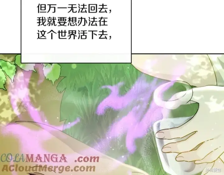 《当女巫的女儿解除了男主的诅咒》第31话图57