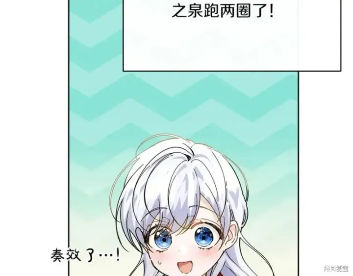 《当女巫的女儿解除了男主的诅咒》第31话图62