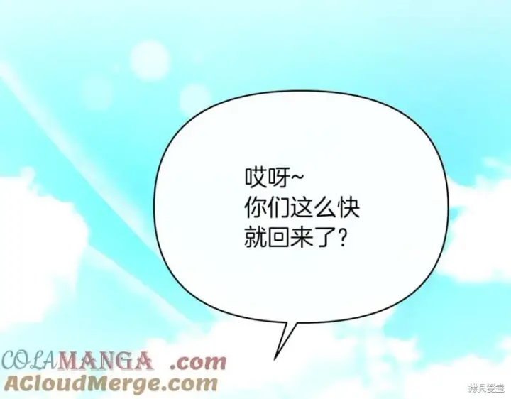 《当女巫的女儿解除了男主的诅咒》第31话图73