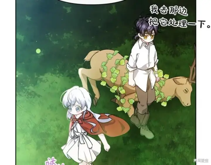 《当女巫的女儿解除了男主的诅咒》第31话图78