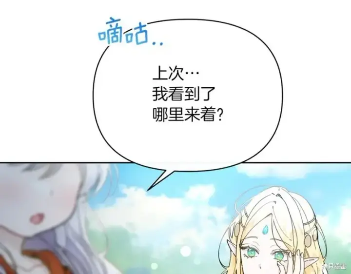 《当女巫的女儿解除了男主的诅咒》第31话图80