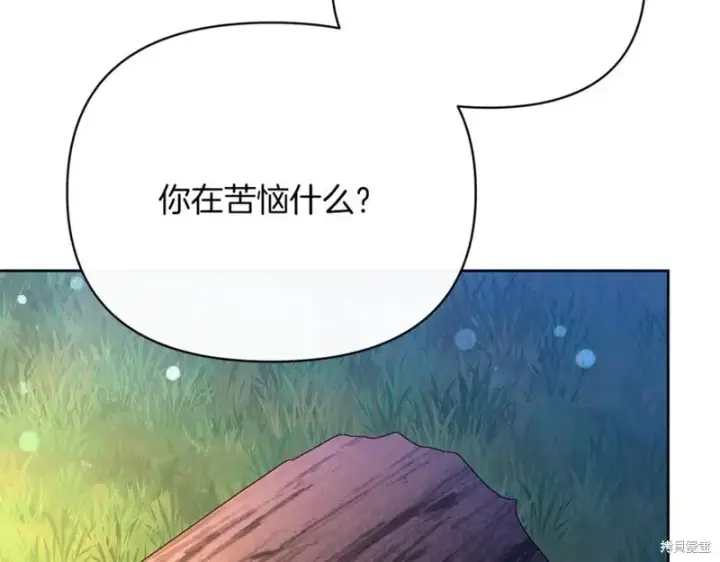 《当女巫的女儿解除了男主的诅咒》第32话图120