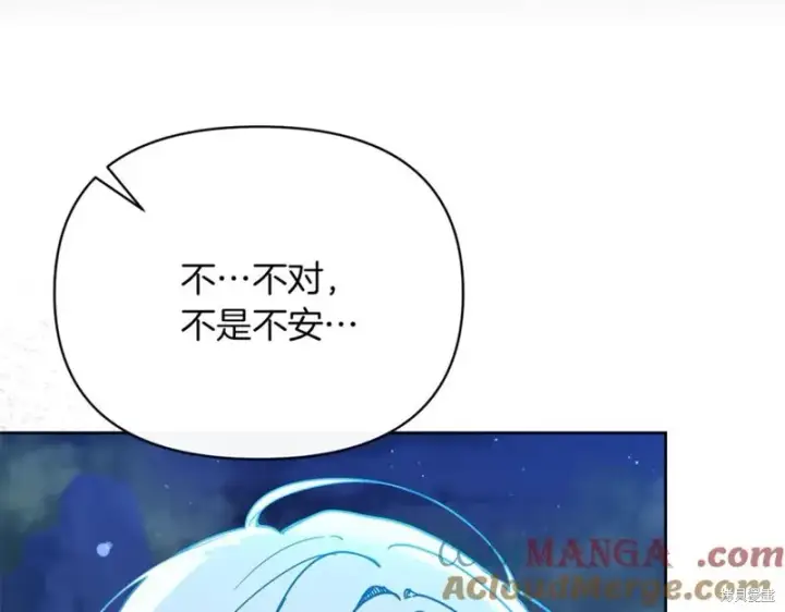 《当女巫的女儿解除了男主的诅咒》第32话图129