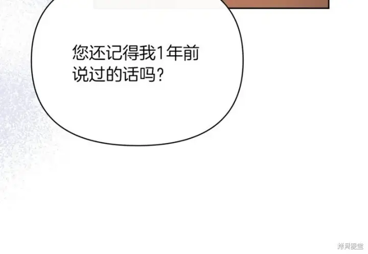 《当女巫的女儿解除了男主的诅咒》第32话图134
