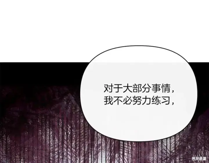 《当女巫的女儿解除了男主的诅咒》第32话图135