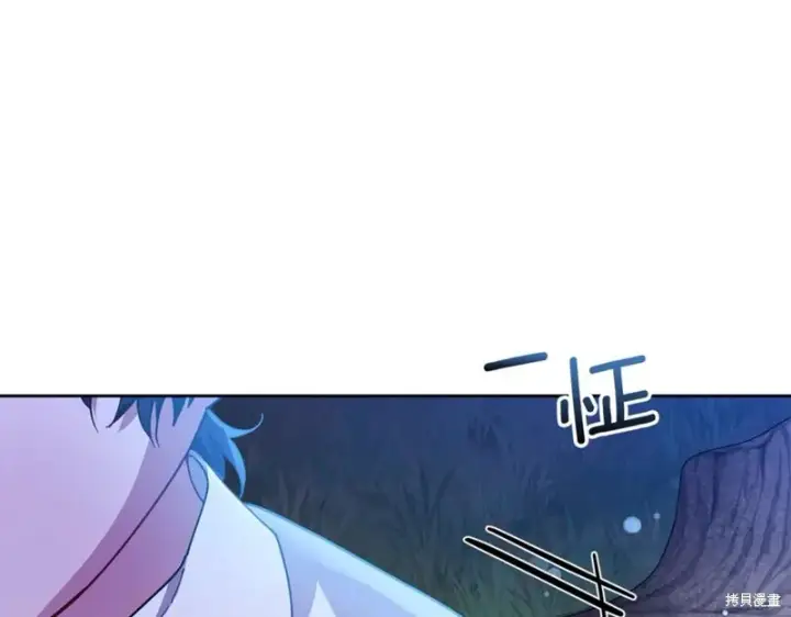 《当女巫的女儿解除了男主的诅咒》第32话图147