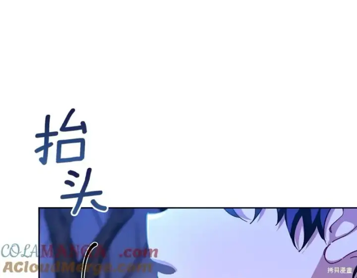 《当女巫的女儿解除了男主的诅咒》第32话图149