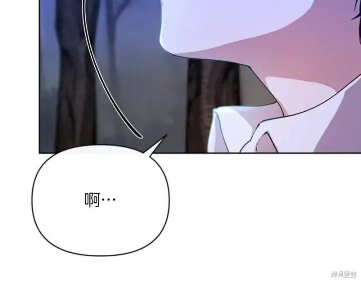 《当女巫的女儿解除了男主的诅咒》第32话图150
