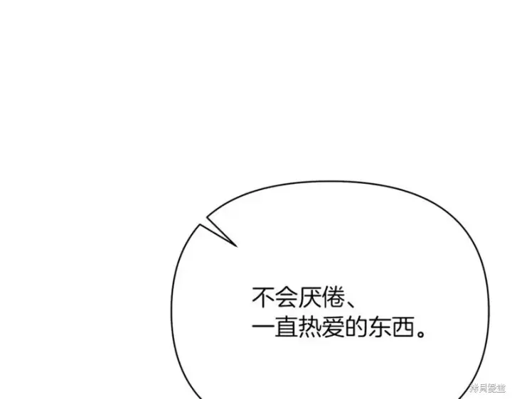 《当女巫的女儿解除了男主的诅咒》第32话图155