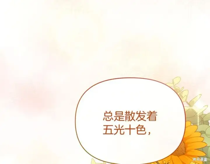《当女巫的女儿解除了男主的诅咒》第32话图164