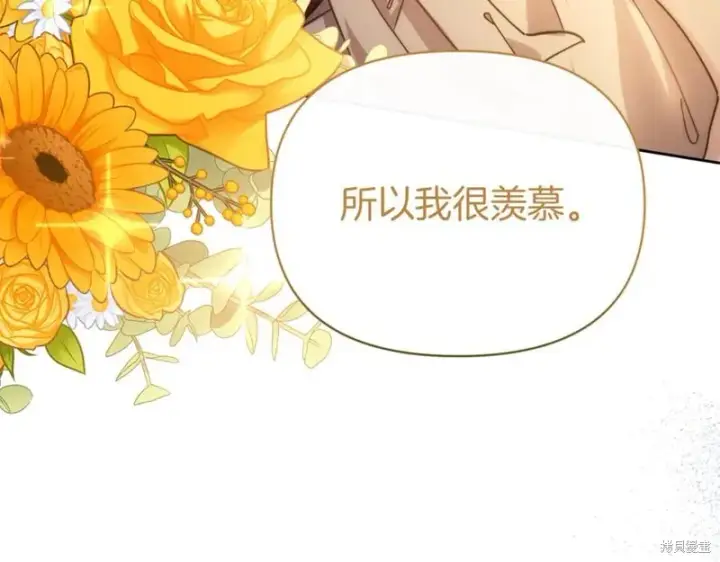 《当女巫的女儿解除了男主的诅咒》第32话图168