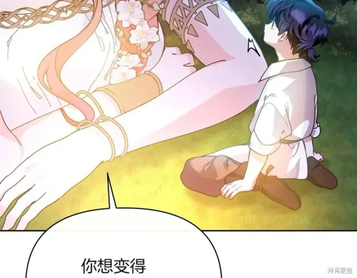 《当女巫的女儿解除了男主的诅咒》第32话图178
