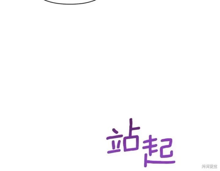 《当女巫的女儿解除了男主的诅咒》第32话图187