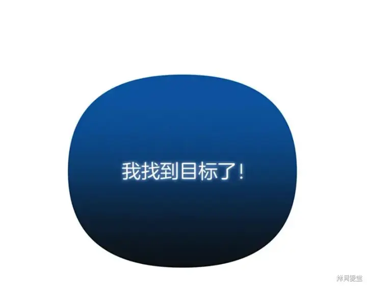 《当女巫的女儿解除了男主的诅咒》第32话图188